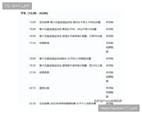 奥运会直播频道全攻略:精彩赛事不容错过 奥运会直播频道全攻略:精彩赛事不容错过